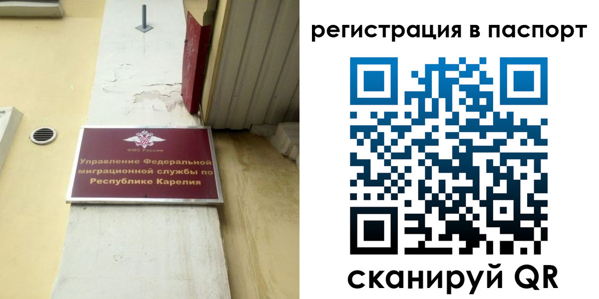 временная регистрация недорого в Людиново