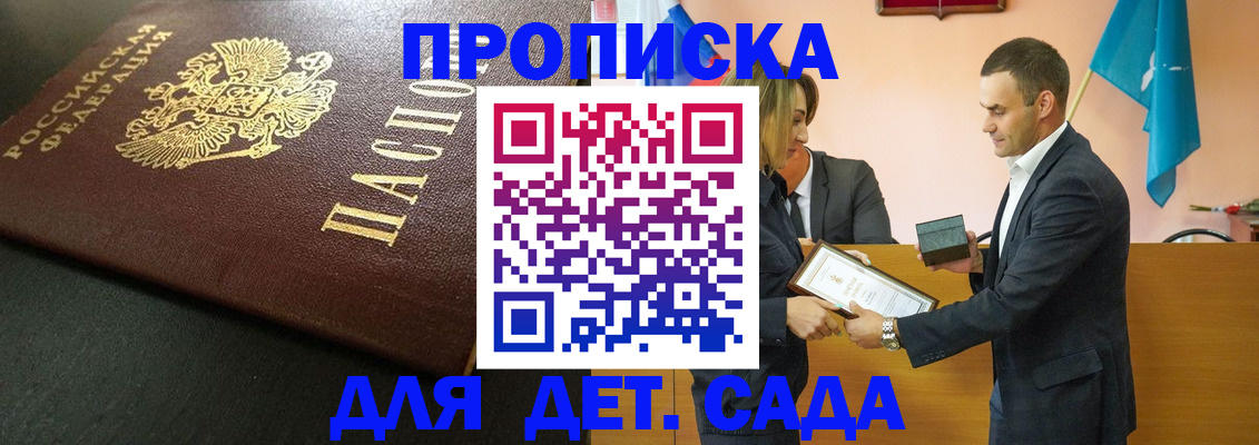 прописка иностранных граждан в Людиново