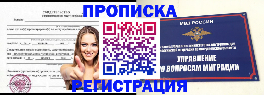 прописка от собственника в Людиново